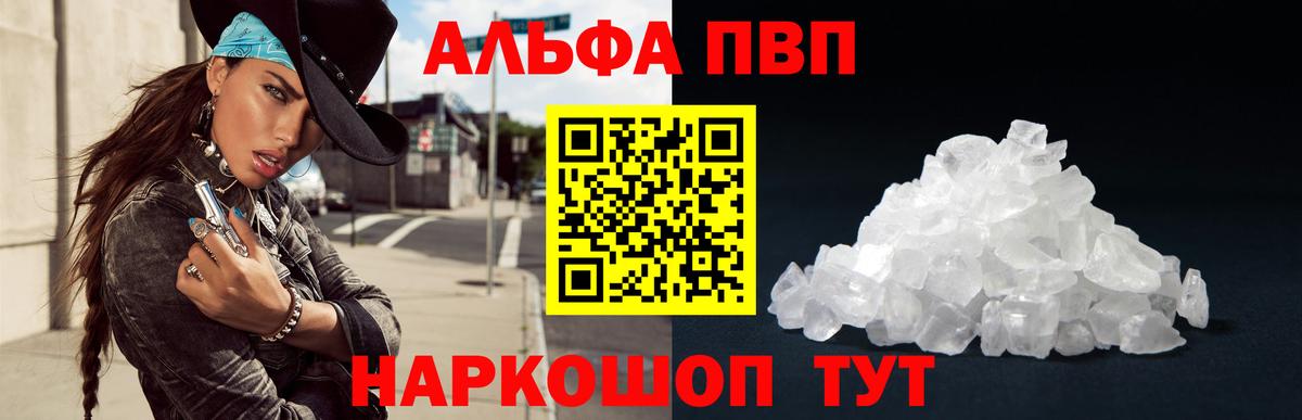 Саров  Alpha-PVP  Вход с VPN  A PVP VHQ  A-PVP Crystall  Alfa_PVP Соль 