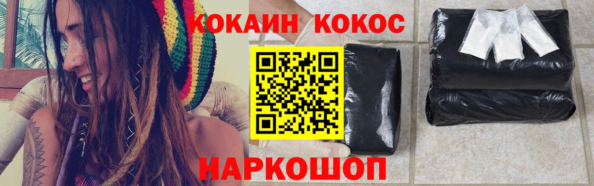COCAIN FishScale Саров