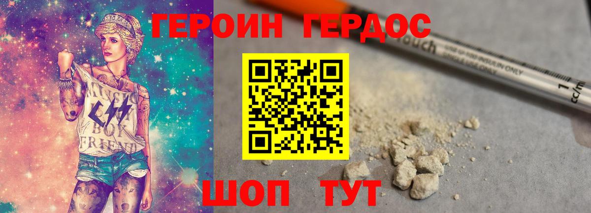 Героин герыч  Вход с VPN  Саров 