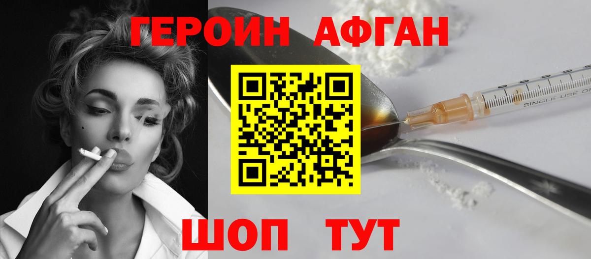 ГЕРОИН VHQ Саров