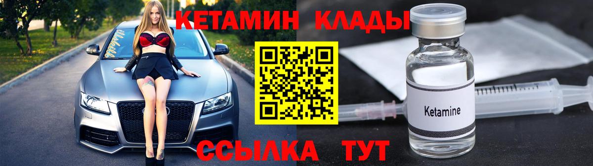 Кетамин ketamine  Вход с VPN  Саров  Кетамин ketamine 