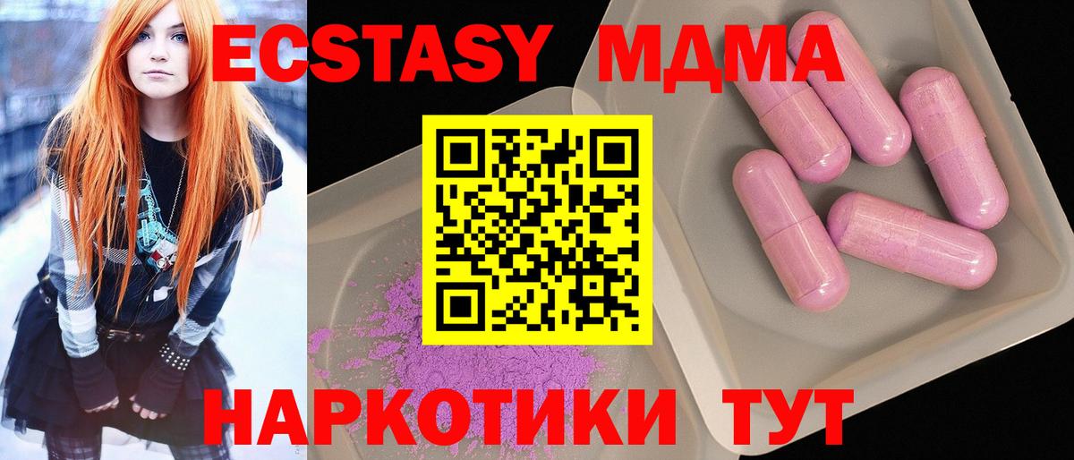 MDMA Molly Саров