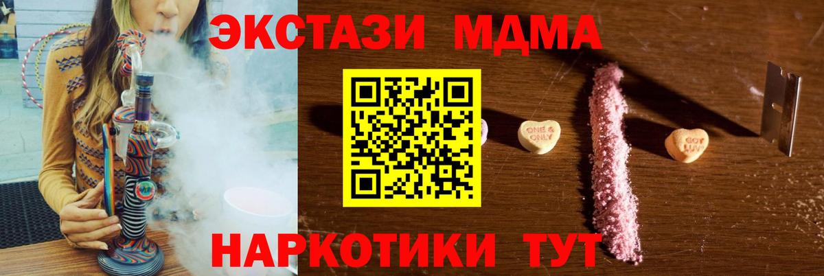 МДМА кристаллы  MDMA  Вход с VPN  Саров  МДМА VHQ 