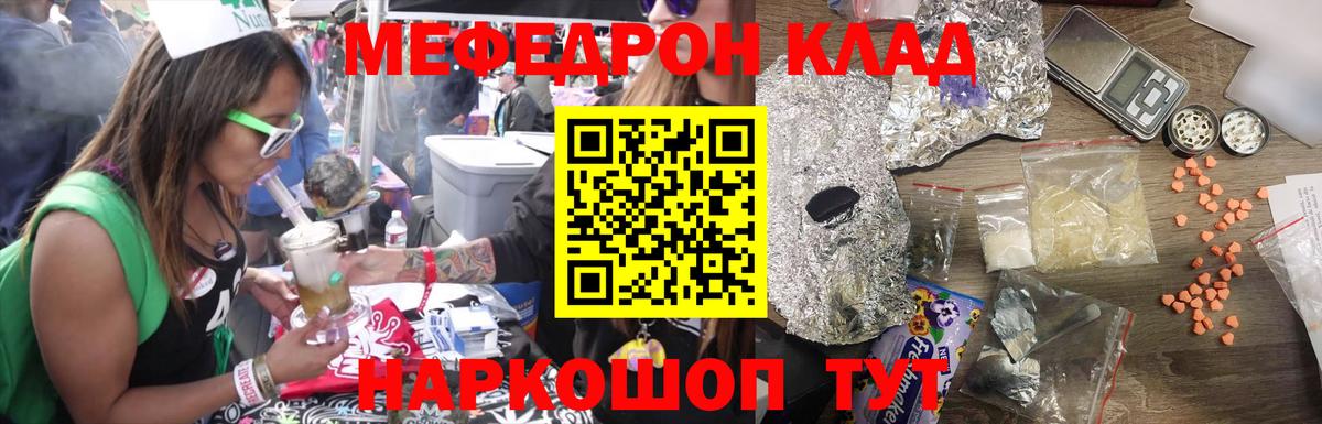 МЯУ-МЯУ мяу мяу  как найти закладки  Вход с VPN  Саров  МЯУ-МЯУ мяу мяу 