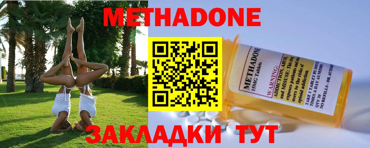 Метадон белоснежный  Вход с VPN  Саров  Метадон methadone 