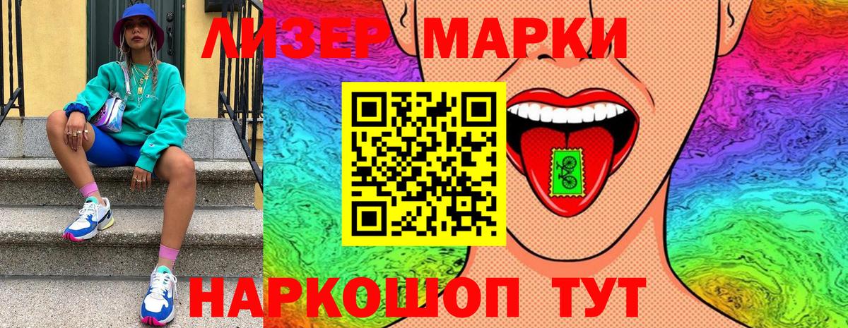 Марки 25I-NBOMe 1,5мг  Марки 25I-NBOMe 1,5мг  Саров  Вход с VPN 